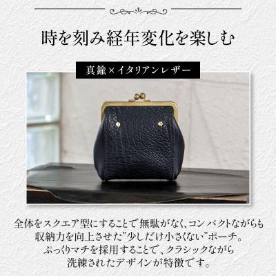 ふるさと納税 小牧市 【soul;solid】Brassclasp真鍮がま口ポーチぷっくりマチ 紺色[178S08-02] |  | 01