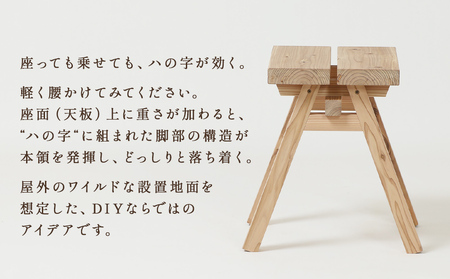 木製 スツール ISHINOMAKI STOOL 屋久島地杉 スツール 家具 インテリア 宮城県 石巻市 椅子