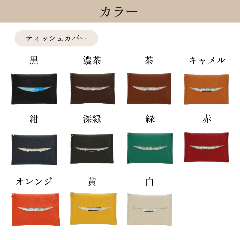 【色が選べる】靴職人が作るペンケースとティッシュカバーのセット【0062-036】_イメージ4