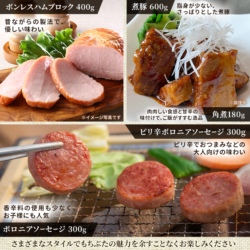 もちぶた 詰め合わせ 肩ロース バラ しゃぶしゃぶ 400g ハム ベーコン 角煮 セット 和豚 もち豚 豚肉 ポーク 肉 豚 ぶた 豚ロース バラ肉 加工肉 加工品 精肉 レトルト レトルト食品 ア