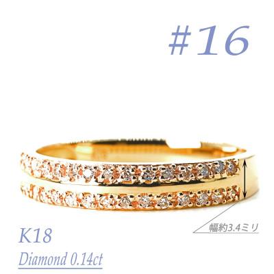 ふるさと納税 笛吹市 ダイヤモンド　0.14CTリング　　R3970DI-Y　#16