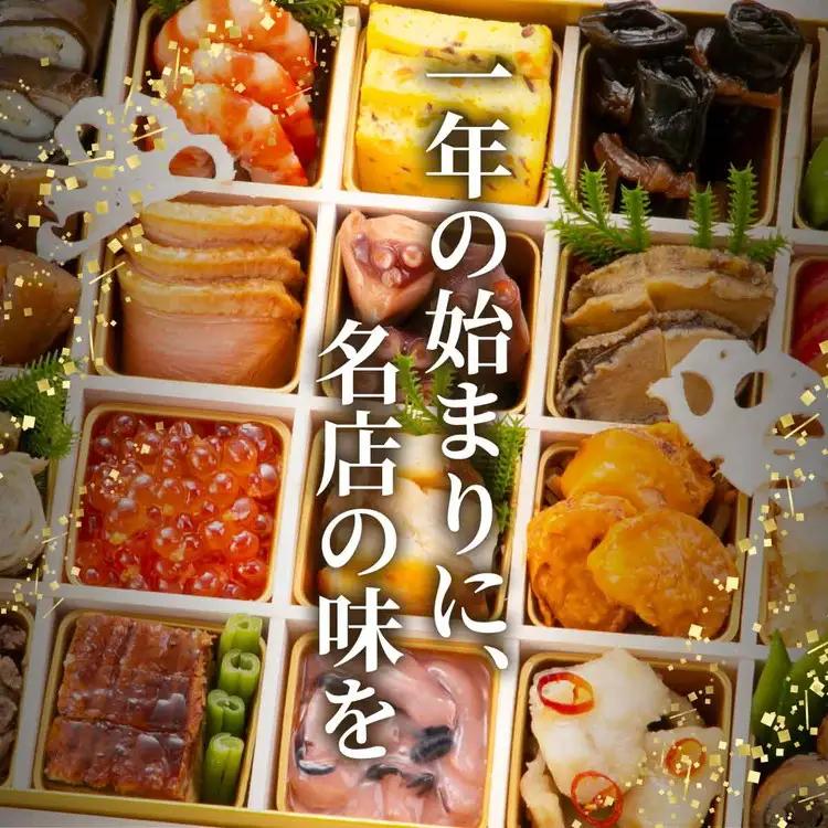 【先行予約】おせち 京料理 たん熊北店 和一段 オードブル（冷蔵）2人前 2027 予約 ※12月31日にお届け 解凍不要 送料無料 年内発送 ブランドおせち