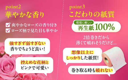 【全2回定期便】トイレットペーパー ダブル 2倍巻き 50m 12ロール×6パック ローザリー《豊前市》【大分製紙】[VAA090]