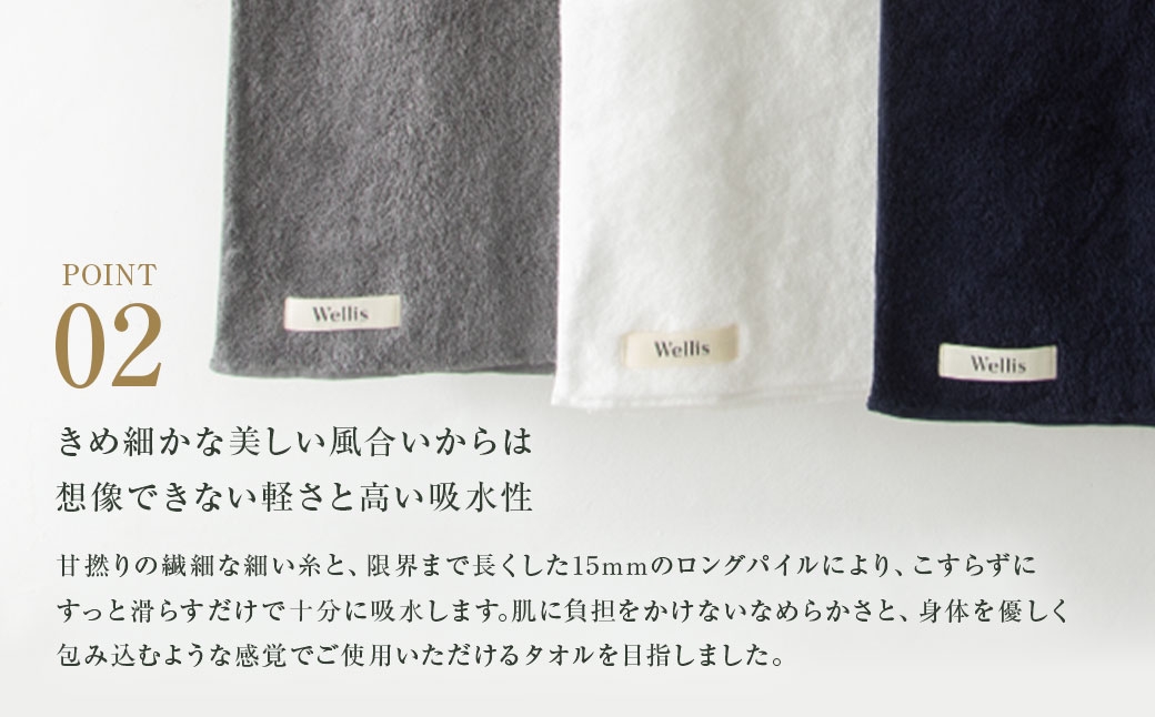 Wellis【極上の肌心地】バスタオル4枚　ギフトセット　ナチュラルホワイト