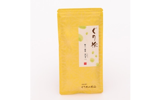 ぐり茶極上一番茶＜天下一＞茶葉　100g×10袋　#8010【1689273】