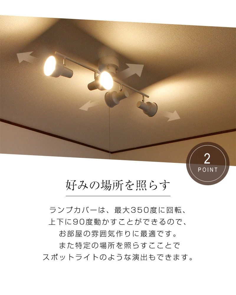 好みの場所を照らす