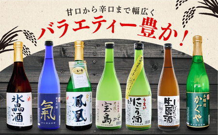 日本酒 島の香上撰 1.8L×2本 日本酒[XAK002]