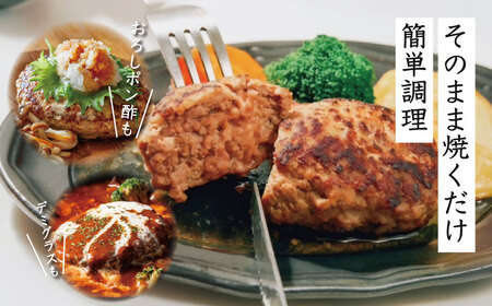 012-17五穀和牛　生ハンバーグ　6個セット（150ｇ×6）
