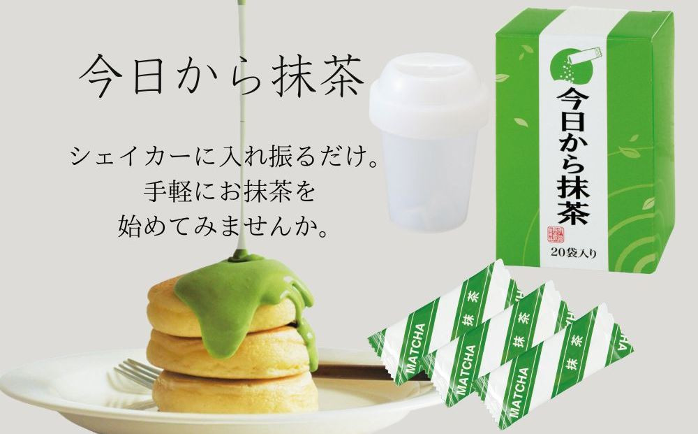 
            今日から抹茶簡単セット 40袋(20P×2箱)〈お茶 茶 宇治抹茶 抹茶 緑茶 スティック セット ドリンク 飲料 レシピ 健康 便利 美容 シェイカー〉 S0903
          