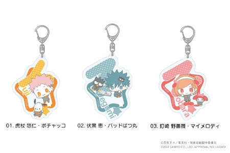 呪術廻戦 渋谷事変 × サンリオキャラクターズ おなまえ入りアクリルキーホルダー 限定10種（虎杖悠仁 ポチャッコ・伏黒恵 バッドばつ丸・釘埼野薔薇 マイメロディ・東堂葵 ぼんぼんりぼん・七海建人 ポ