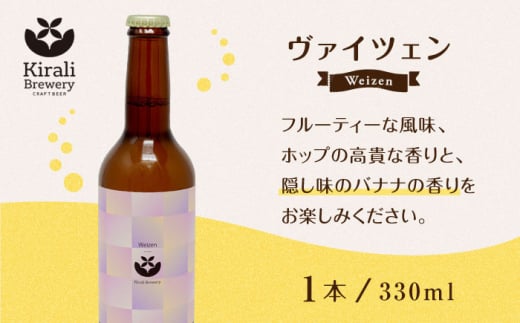 クラフトビールと燻製ミックスナッツのおつまみセット 【プロセスデザイン 株式会社 (キラリブルワリー)】 [ZDR001]