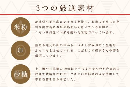 米粉バウム Minoriz（みのり） 米粉バウムクーヘン 米粉バームクーヘン グルテンフリー 小麦不使用 小麦粉不使用 ギフト用 贈答用 内祝い スイーツ ケーキ 洋菓子 お菓子 おやつ 手土産 国産