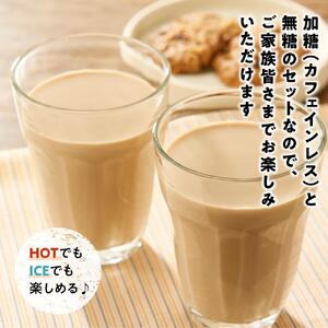 カフェオレベース6本(無糖&加糖 各3本 1000ml )スペシャルティコーヒー