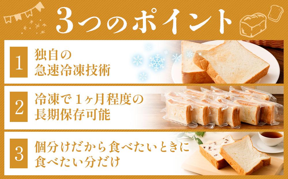 川崎生まれの高級食パン「もちふわオモチ」プレーン１箱＆チーズ１箱