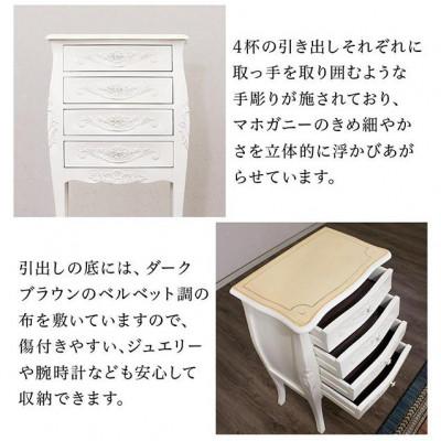 ふるさと納税 海南市 コモ アンティーク調 引出し4段チェスト 完成品 ホワイト sb92171 |  | 01