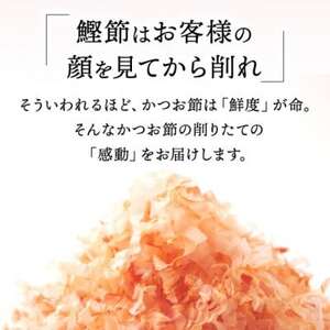 【マルトモ】鰹節 プレ節(R) ソフトけずり1.2g×12袋(4個セット) X0-26【配送不可地域：離島】【1625156】