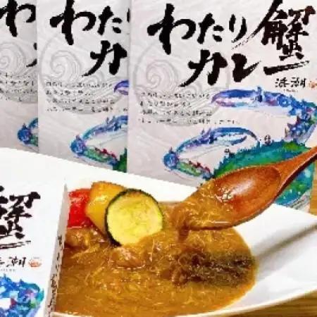 【武豊町×半田市共通返礼品】料理屋が創り出した逸品「わたり蟹カレー」(3個セット)【1291637】
