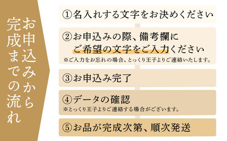 【美濃焼】名入れ徳利＆おちょこ２個セット【赤ツヤ】 多治見市 / とっくり王子[THS002]