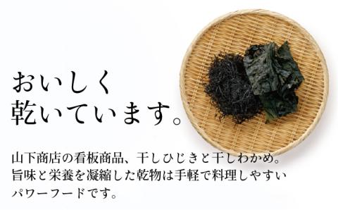 糸島の乾物 海藻3種＋「いとしお」2種セット【山下商店】 【いとしまごころ】 [ANA007]