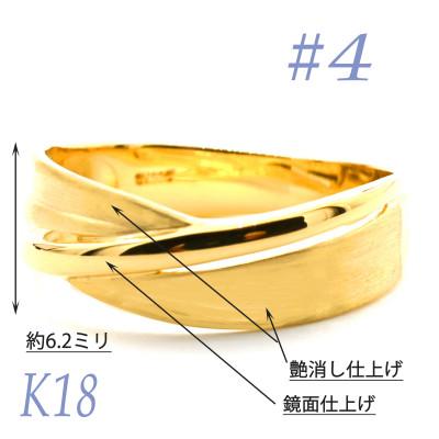 ふるさと納税 笛吹市 K18 地金鏡面　サティーナリング　RMR691-Y#4