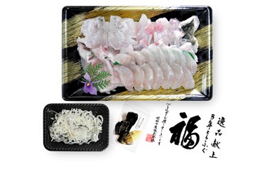 【冷凍】前拓水産の淡路島3年とらふぐ（活てっちり4人前）
