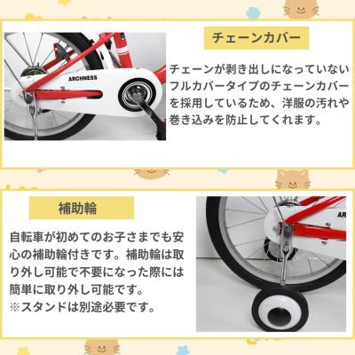 ふるさと納税 和泉市 【点検組立完成品】幼児子供用自転車 18インチ AIT18S-2 アイボリー |  | 02