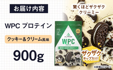 ALPRON WPC プロテイン 900g クッキー＆クリーム風味（チョコチップ入り） 1個 筋トレ 健康 チョコ 島根県雲南市/株式会社アルプロン[AIAL062]