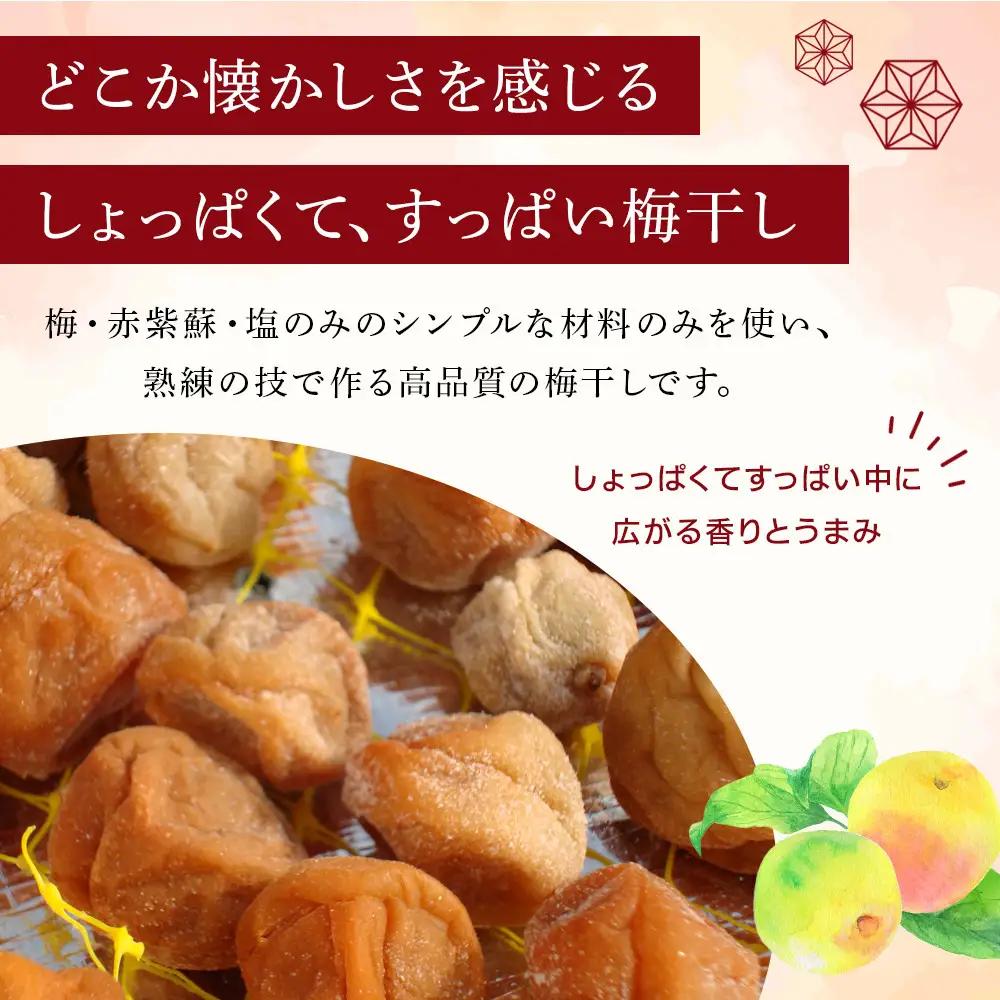 梅干し マイスター 佐藤きい子さんのご家庭用 手作り 梅干し 約1.2kg |  白加賀、越の梅、小梅3種  塩分 すっぱい 熱中症対策 お試し 