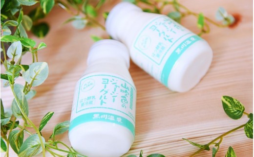 山吹色のジャージーヨーグルトセット 山吹色のジャージーヨーグルト 飲むヨーグルト 150ml 12本 ヨーグルト ジャージーヨーグルト ジャージー牛乳  乳製品 乳飲料 健康 腸活 免疫力アップ 乳酸菌 ご当地牛乳グランプリ 最高金賞 ご当地 ギフト 贈答用 山のいぶき 熊本 阿蘇 南小国町 送料無料