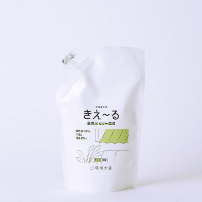 ふるさと納税 北見市 きえ〜るD 室内用 ゼリータイプ ミントの香り 詰替 480g