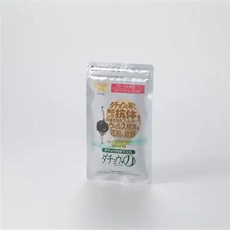 ダチョウ抗体マスクCR-45(25枚入り/少し小さめサイズ)×2箱【精華町】【1235557】