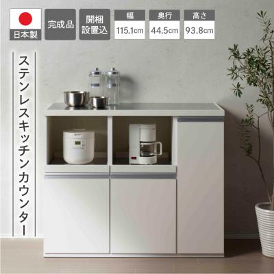 ふるさと納税 下呂市 【スーパーホワイト】ステンレスキッチンカウンター STW-1150【46-65】