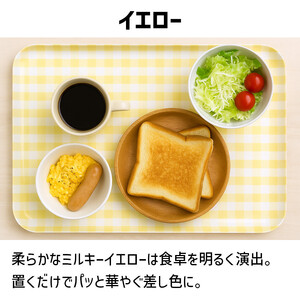 TATSU-CRAFT マグネットトレー L 39cm ミルキーチェック YE イエロー すべり止め付き ［Tk1129］