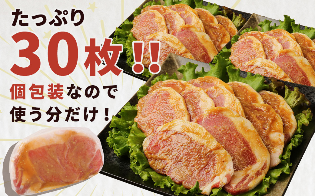 豚ロース 味噌漬け (30枚) 約2kg 豚肉 ロース 国産 冷凍