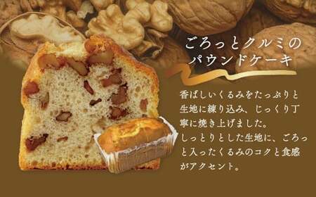 おすすめのパウンドセット｜パウンドケーキくるみ バター アールグレイ