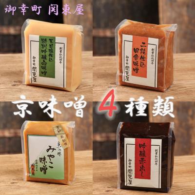 ふるさと納税 京都市 【御幸町 関東屋】京味噌いろいろ4種類セット | 