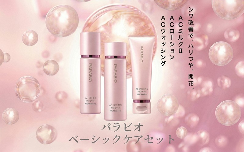 
                  ヤクルト パラビオ ベーシックケアセット 美容 スキンケア 化粧水 乳液 洗顔 基礎化粧品 乳酸菌はっ酵エキス ヒアルロン酸 うるおい キメ つや ハリ しっとり なめらか 食べ物以外 エイジングケア コスメ 化粧水 ローション ミルク 洗顔 パラビオ 洗顔料  乳酸菌 湘南ヤクルト ヤクルト 神奈川 湘南 藤沢
                