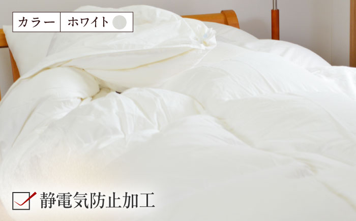 ダブル ウォッシャブル2枚合わせ羽毛掛ふとん【ラフラン/スタンダードタイプ】 糸島市 / くじめ屋 [ADP008]