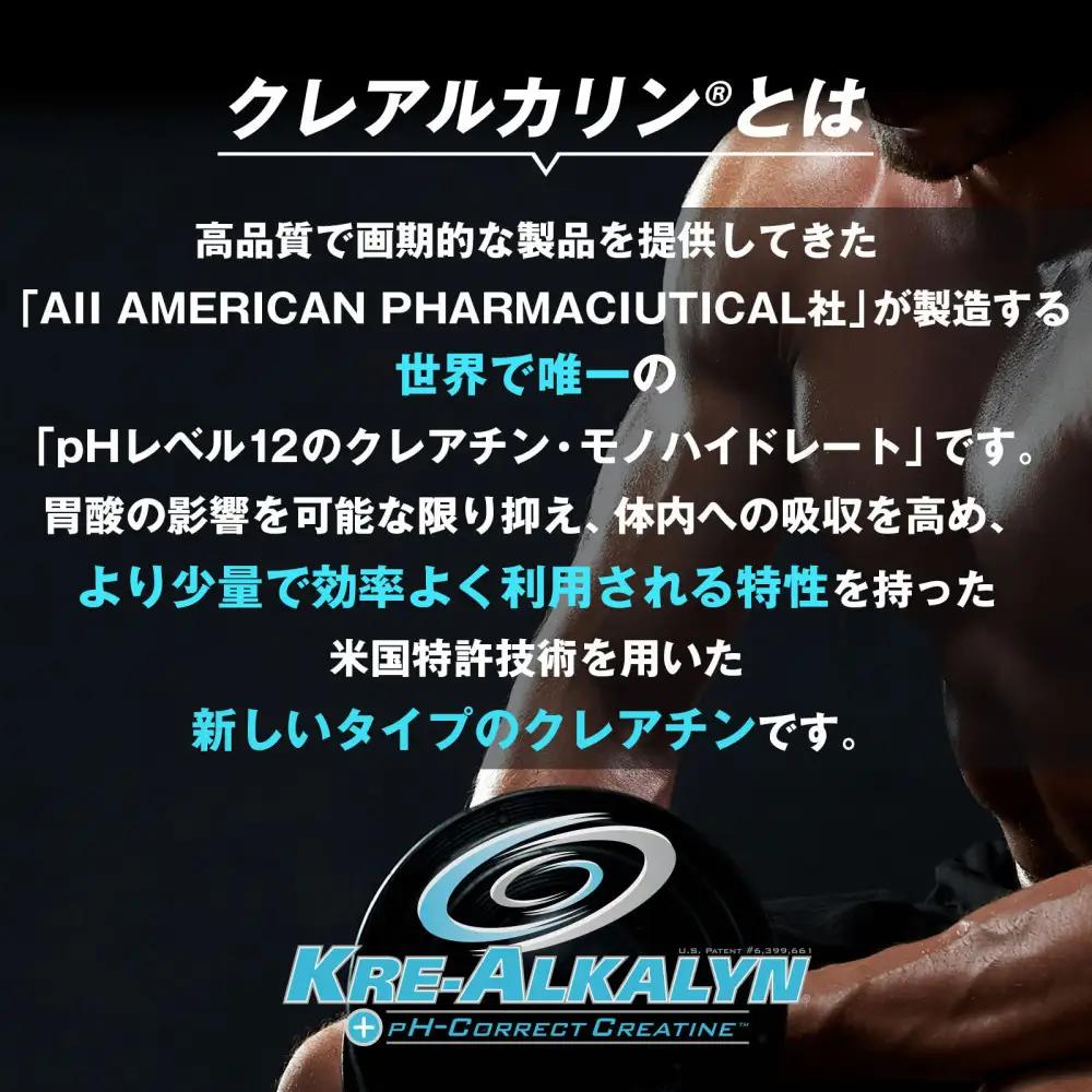 ハルクファクター クレアルカリン 大容量 567粒 63日分 クレアチン モノハイドレート アメリカ産 高純度 タブレット 国内製造 特許 バイオペリン配合