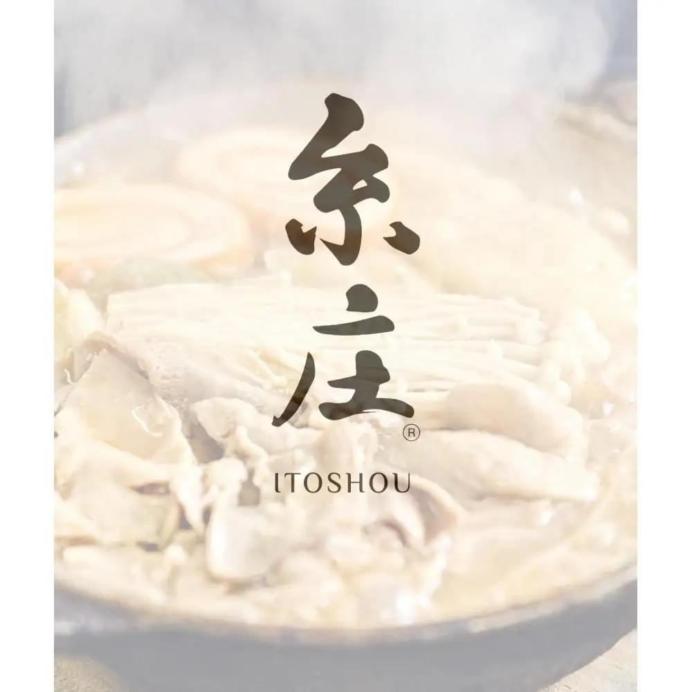 富山名物糸庄冷凍もつ煮込みうどん 3食セット