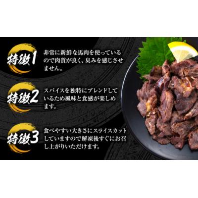 ふるさと納税 氷川町 馬肉 やみつき 炙り 馬たたき 合計約450g (150g×3袋) |  | 01