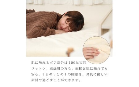 M222　綿ボア　フラットシーツ　アイボリー