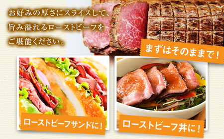 熊本県産あか牛ローストビーフ500g×2個 《7-14日以内に出荷予定(土日祝除く)》 熊本県 菊池市 あか牛 赤牛 ローストビーフ 