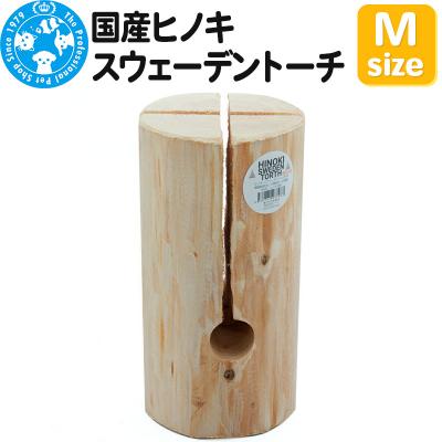 ふるさと納税 邑楽町 ヒノキ スウェーデントーチ Мサイズ 国産 ウッドキャンドル|09_chm-by0101