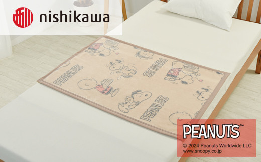 
                  nishikawa/西川の【PEANUTS】スヌーピー綿ひざ掛け PN3602BD ブラウン FQ73301002330 ※離島への配送不可
                