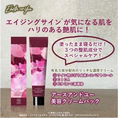 ふるさと納税 上田市 天然由来100% オーガニック認証 国産スキンケア 美容クリームパック 40g[54041328]