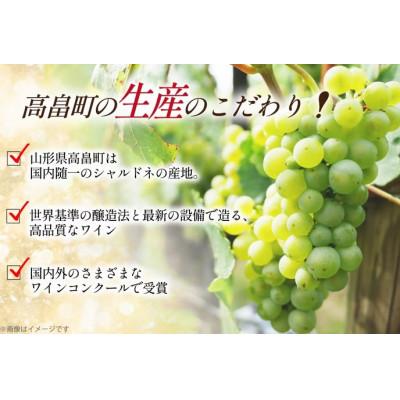 ふるさと納税 高畠町 ワイン 白 高畠ジャパネスク リースリング・フォルテ やや甘口 720ml 2本 セット |  | 02