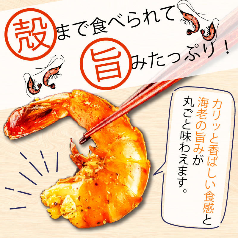 【無添加】むきえび ブラックタイガー ガーリックシュリンプ 1kg