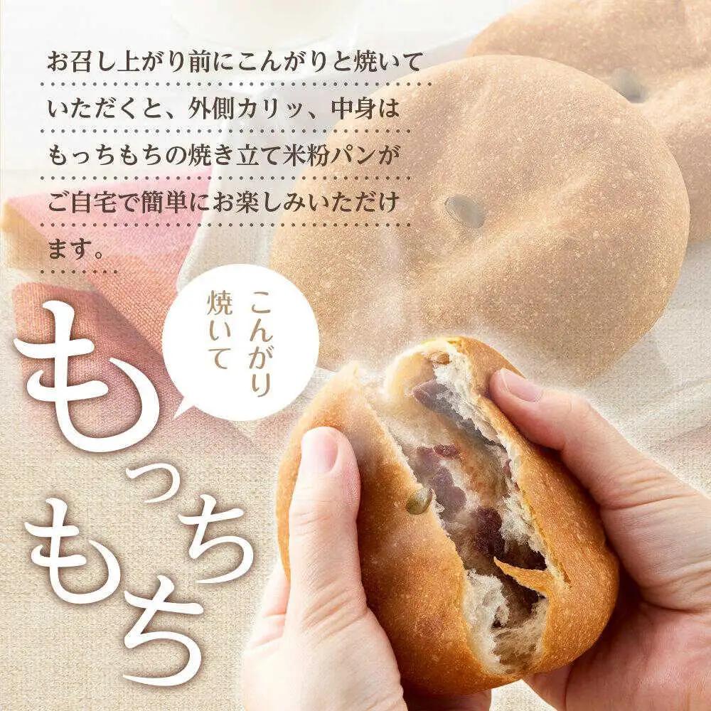 米粉のあんぱん大好き3個セット[BACW006]あんぱん