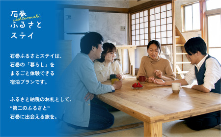  【1人1泊利用】限定特別割引プラン - 2025年10月3日〜5日開催ツアープラン